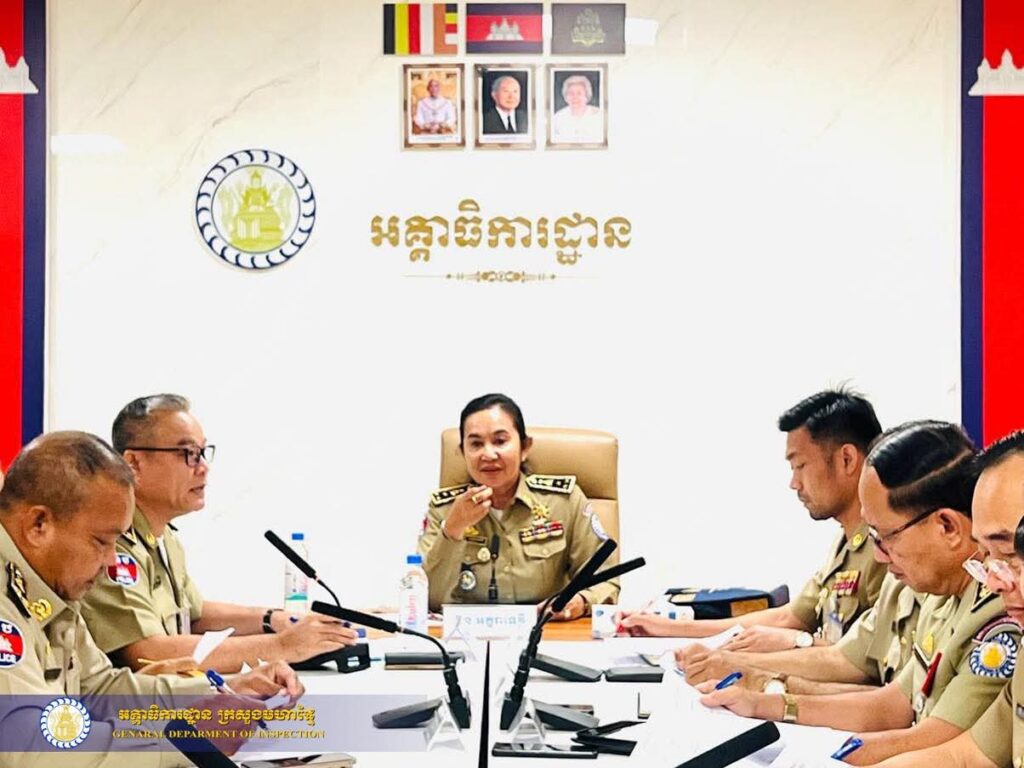 អគ្គាធិការដ្ឋាន ក្រសួងមហាផ្ទៃ អញ្ជើញដឹកនាំកិច្ចប្រជុំពិនិត្យវឌ្ឍនភាពការងារប្រចាំឆមាសទី១ និងលើកទិសដៅការងារអនុវត្តបន្តសម្រាប់ឆមាសទី២ ឆ្នាំ២០២៥ របស់នាយកដ្ឋានអធិការកិច្ច កិច្ចការនគរបាលថ្នាក់កណ្តាល