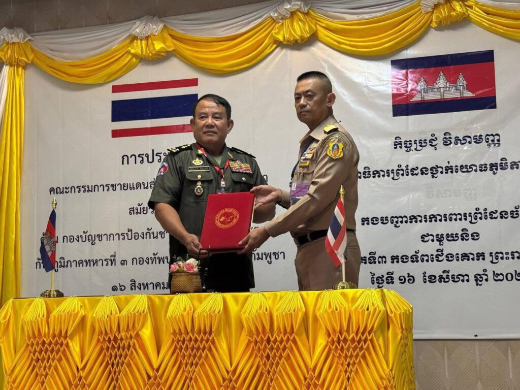 សេចក្តីប្រកាសព័ត៌មានស្តីពីលទ្ធផលនៃកិច្ចប្រជុំវិសាមញ្ញ គណៈកម្មាធិការកិច្ចការព្រំដែនថ្នាក់យោធភូមិភាគ កម្ពុជា-ថៃ (RBC) ថ្ងៃទី១៦ ខែសីហា ឆ្នាំ២០២៥ នៅខេត្តត្រាត ព្រះរាជាណាចក្រថៃ