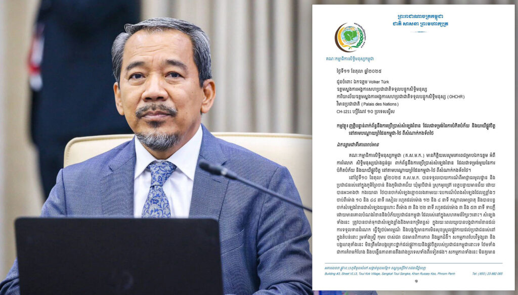 ប្រធានគណៈកម្មាធិការសិទ្ធិមនុស្សកម្ពុជា ផ្ញើញត្តិបន្ទាន់ជូន ឯកឧត្តម Volker Türk ឧត្តមស្នងការអង្គការសហប្រជាជាតិទទួលបន្ទុកសិទ្ធិមនុស្ស (OHCHR)