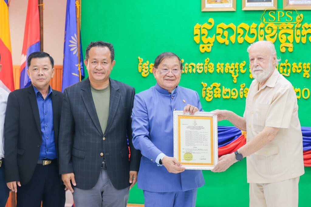 ឯកឧត្តម​ សោម​ ពិសិដ្ឋ​ អញ្ជេីញទទួលបដិសណ្ឋារកិច្ច​ឯកឧត្ដម​ ខៀវ​ កាញារីទ្ធ​ ឧត្តមប្រឹក្សាផ្ទាល់ព្រះមហាក្សត្រ​ និងលោកជំទាវ​ ផ្តល់កិត្តិយសជូនព្រះរាជក្រឹត្យផ្តល់សញ្ញាតិខ្មែរ​ដល់លោក​ ក្លែន​ ន័បឺត​ ហាន់​ ជនជាតិអាល្លឺម៉ង់​