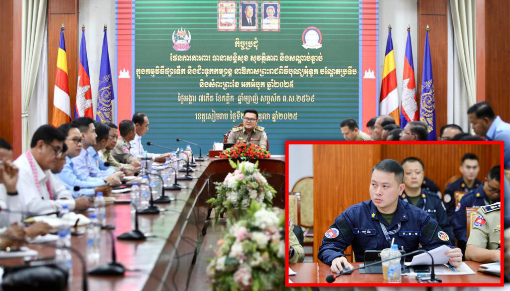 ឧត្តមសេនីយ៍ត្រី សៀ ទីន អញ្ជើញចូលរួមប្រជុំនៅសាលាខេត្តសៀមរាប!