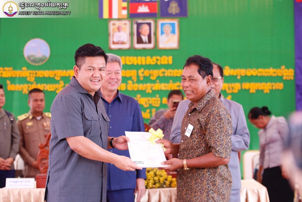 ពិធីចែកវិញ្ញាបនបត្រសម្គាល់ម្ចាស់អចលនវត្ថុចំនួន ១១,៣៣២ប័ណ្ណ ជូនប្រជាពលរដ្ឋ ១០ភូមិ ក្នុងក្រុងអរិយក្សត្រ ខេត្តកណ្តាល…