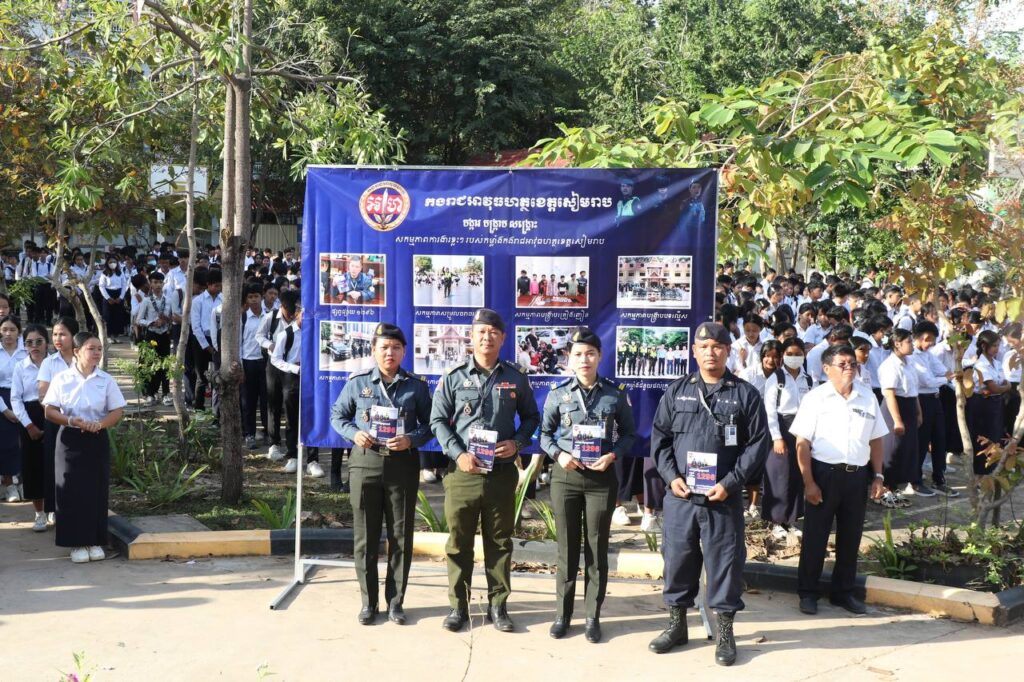 កងរាជអាវុធហត្ថខេត្តសៀមរាប បន្តចុះផ្សព្វផ្សាយប្រព័ន្ធលេខទូរស័ព្ទ (Hotline)1296!