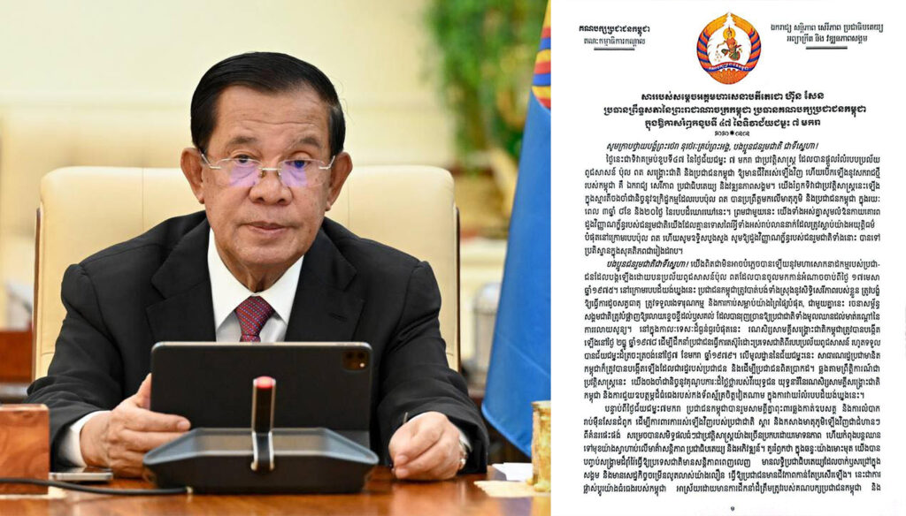 សាររបស់សម្តេចអគ្គមហាសេនាបតីតេជោ ហ៊ុន សែន ប្រធានព្រឹទ្ធសភា នៃព្រះរាជាណាចក្រកម្ពុជា ប្រធានគណបក្សប្រជាជនកម្ពុជា ក្នុងឱកាសរំឭកខួបទី៤៧ នៃទិវាជ័យជម្នះ ៧មករា